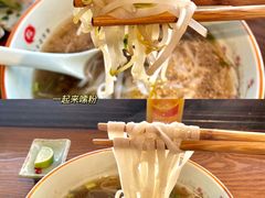 -越南牛肉河粉餐厅(书院巷店)