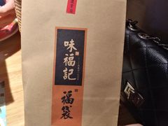 -味福记·本地特色菜(八一万达广场店)