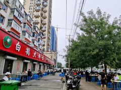 -白鹤大冷面