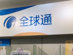 -中国移动(红松路店)