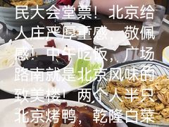 -致美楼(前门店)