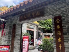 -周大娘牛乳(旧寨古村总店)