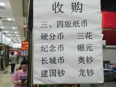 -邮币卡市场