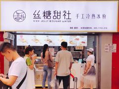 门面-精粉世家(汉街总部国际A座店)