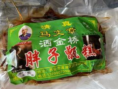 -马文章胖子甑糕(洒金桥店)