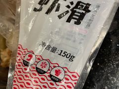 虾滑-百味源炭火烤翅 ·夜市大排档(酒仙桥店)