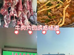 -杨家牛肉汤(淮建路店)