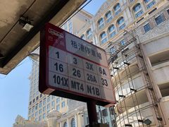 -澳门十六浦索菲特大酒店