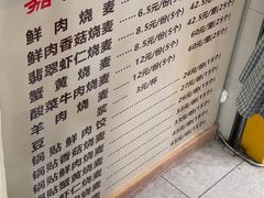 -海汇源老烧麦店(东大街总店)