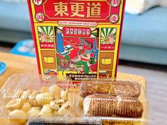 -東更道点心行(文化东路店)