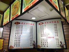 -郭记老汉口热干面