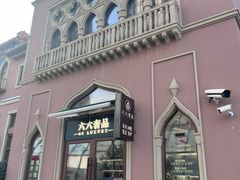 -六六奢品·vintage中古·回收二手奢侈品包包手表首饰(环球港店)