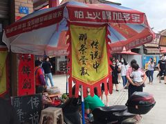 门面-传说中那条蛋散