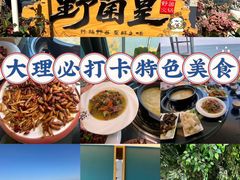 -野菌皇海景野生菌火锅(滨海大道店)
