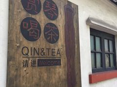 -幽篁里古琴制作中心