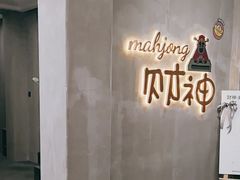 -LJ掼蛋·棋牌会所(徐汇店)