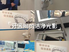 -欢乐口腔(望京分院)