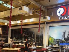 -二荆条·城市森林火锅旗舰店