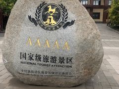 -六鼎山文化旅游区