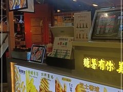 -SUGAR糖薯·章鱼烧(鹏欣水游城店)