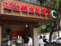 -小朱麻辣串(益民街店)