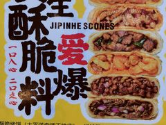 -吉品合酥脆烤饼(哈西金街店)