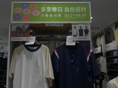 -优衣库(广州天河领展广场店)