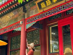 -宫事颐庭·老佛爷贵寿下午茶(颐和园店)