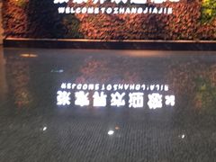 -张家界荷花国际机场