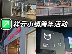-中粮·祥云小镇