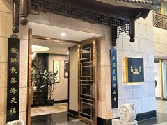 -苏州吴宫泛太平洋酒店