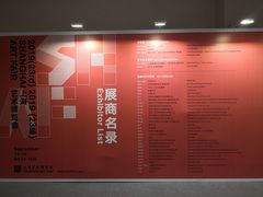 -上海跨国采购会展中心