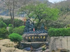 -石老人观光园