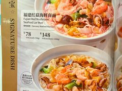 -莆田餐厅PUTIEN(三里屯店)