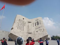 -沈阳“九·一八”历史博物馆