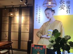 -茶话弄(李家村万达店)
