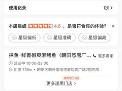 -探鱼·鲜青椒爽麻烤鱼(朝阳悠唐广场店)