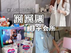 -优护佳月嫂育儿嫂中心(静安店)