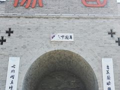 -暖泉古镇