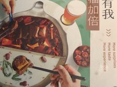 -湊湊火锅·茶憩(杭州湖滨银泰in77店)