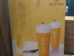 -LELECHA乐乐茶(上海五角场万达广场店)