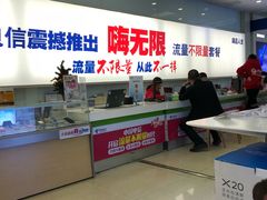 -中国电信(人民路营业厅)
