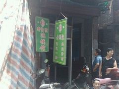 -老刘家泡馍·陕西老字号(钟楼广济街店)