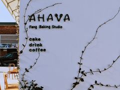 -AHAVA·Fang Baking Studio