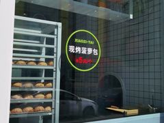 -小资太太餐厅(南岗区店)