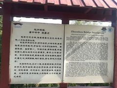 -赵州桥景区