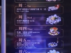 -普朗姆生蚝吧(原建国路店)