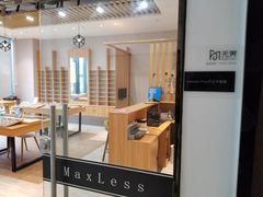 -无界眼镜MaxLess(滨江星光大道店)