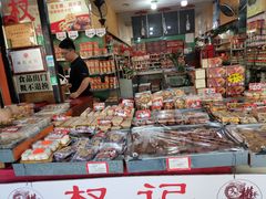 零售区-权记百年老字号(牌坊街店)