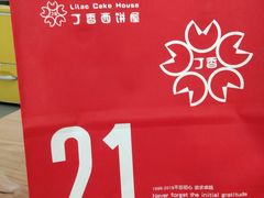 -丁香西饼屋(桂林路店)